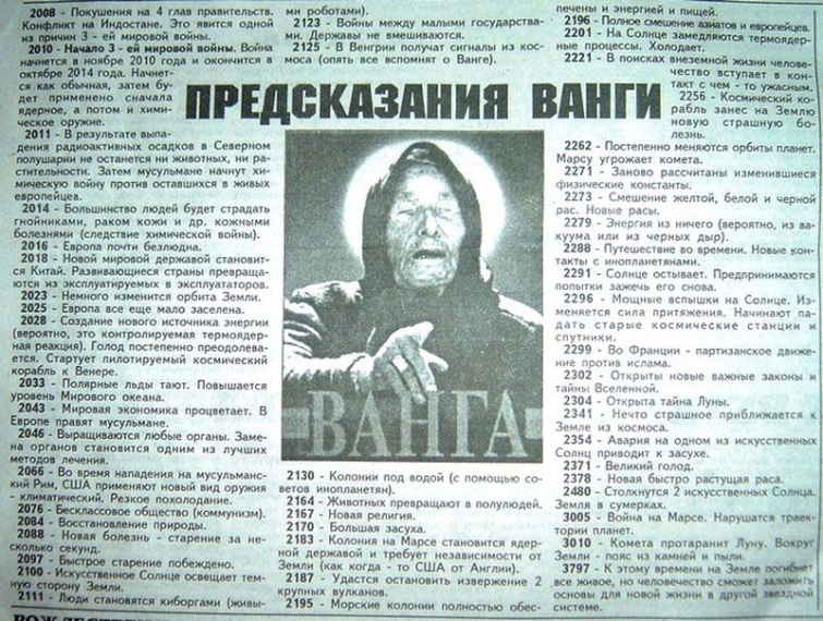 2023 год - ночью, Наши учёные,