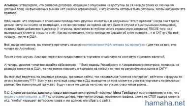 Альпари:) не реклама:)