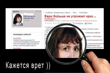 Евро больше не угрожает
