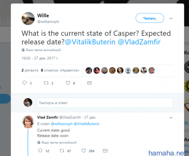 Ответ Влада Замфира о