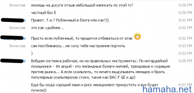 Попросил одного из наших