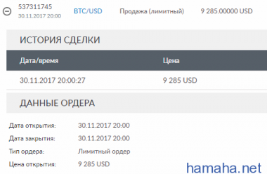 сделка за 30,11,17