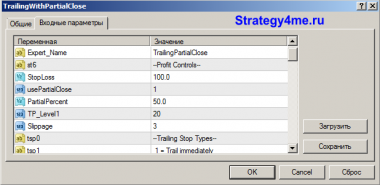 Trailing With Partial Close (Советник