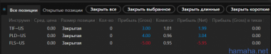 Трейд 10.10