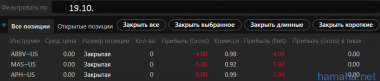 Трейд 19.10