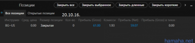 Трейд 20.10