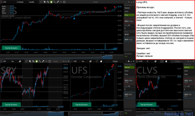 UFS Long