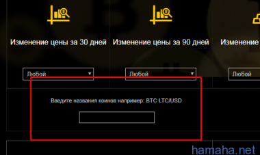 В скринере криптовалют