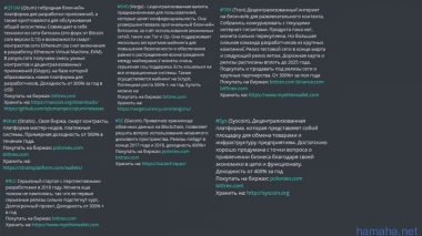 Важная Информация. Чем же