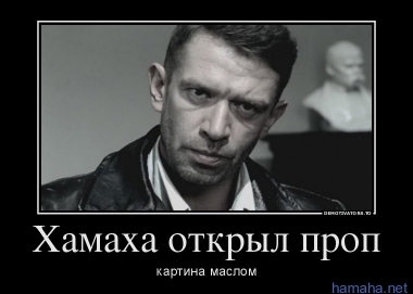 вот