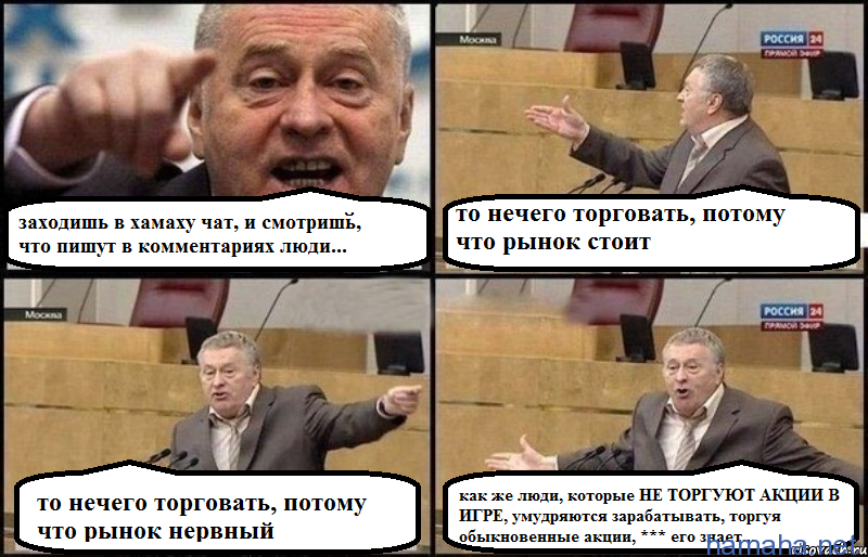 Вся суть трейдинга, судя по