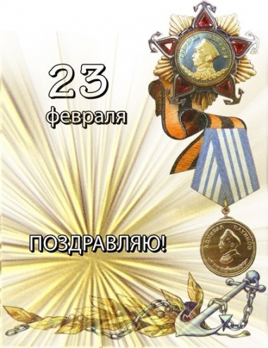 Вітаю вас із Днем